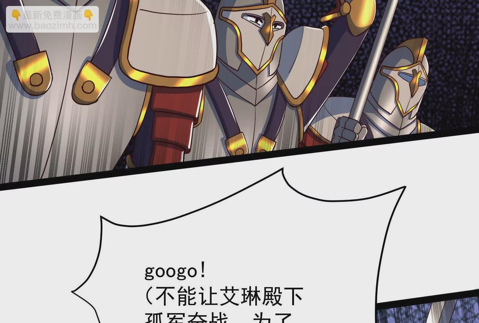 古神遊戲 - 第108話對話！最後的和平努力(1/3) - 3